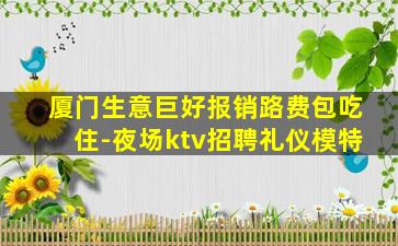 南充KTV招聘